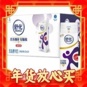 SHUHUA 舒化 伊利舒化奶无乳糖牛奶高钙220ml24盒/箱 零乳糖 年货礼盒 1实发12月至1月
