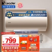 Haier 海尔 智家出品 Leaeder电热水器50升 2200W 一级能效家用储水式安全节能 LEC5001-LD5金