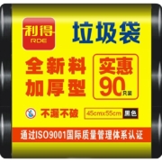 PLUS会员、需首购：利得 家用中号加厚垃圾袋可套90次桶 45cm*55cm*30只*3卷