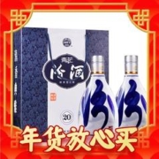 年货先到家：汾酒 青花20 53%vol 清香型白酒 500ml*2瓶