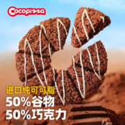 AOLIGEI 奥力给 可可比萨巧克力麦脆批派披牛奶燕麦片黑巧玉米脆脆休闲小吃零食品