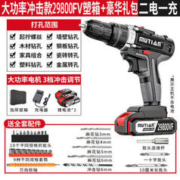瑞影 19800FV 工业锂电双速 多功能电动螺丝刀