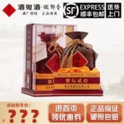 酒鬼 紫坛贰拾 柔和 52%vol 馥郁香型白酒 500ml 单瓶装