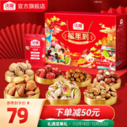 wolong 沃隆 坚果礼盒1010g/7袋年货节礼品混合干果休闲零食大礼包团购送礼 福年到礼盒1.01kg