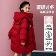 ASK junior 女童羽绒服2023冬装儿童连帽中长新年装外套