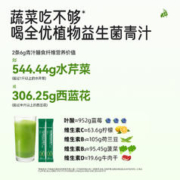 SAUSANDO 大麦若叶青汁散装