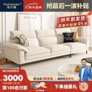 pashaman 帕沙曼 布艺沙发 棉麻奶油风小户型客厅高靠背直排沙发 2.8米 DA50879RG