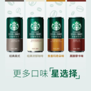星巴克（Starbucks） 星倍醇 小绿罐即饮浓咖啡饮料 焦香玛奇朵228ml*6