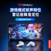 Lenovo 联想 GM2Pro电竞游戏耳机无线蓝牙超低延迟长续航吃鸡听声辨位环绕