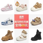森马 品牌男女鞋网红老爹鞋板鞋靴子合集