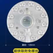 雷士照明 E-NVC-C004 LED改造灯板 6W