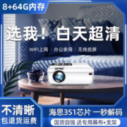 限移动端：欢乐投 投影仪家用手机电脑全高清便携投影机智能3D迷你电视家庭影院办公高清wifi