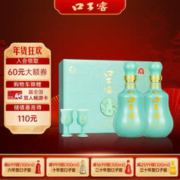 口子窖 十年型兼香型白酒50度500ml*2瓶 礼盒装 龙年年货送礼
