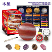 其他家 镘卡儿童考古星球挖宝石挖掘玩具地球寻宝恐龙化石矿石钻男孩女孩盲盒 木星