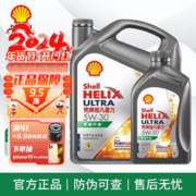 Shell 壳牌 超凡喜力全合成机油 灰壳 汽车机油 发动机润滑油 汽车保养用品 超凡喜力 灰壳 5w-30 SP