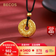 限移动端：BECOS 珠宝 黄金吊坠女 足金999古法金花丝吊坠 9克