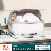 雄毅 厨房沥水篮 碗碟碗盘收纳架盘子沥水碗架装碗筷收纳箱放碗餐具盒带盖碗柜 中号粉色