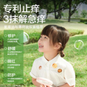 贝贝健 紫草膏婴儿宝宝蚊子蚊虫叮咬止痒儿童舒缓非驱蚊消肿青草膏
