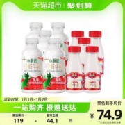 88VIP会员：每日鲜语 4.0鲜牛奶450ml*5瓶+高品质鲜奶250ml*5瓶顺丰包邮