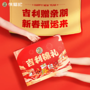 徐福记 吉利锦礼 沙琪玛早餐糕点 1118g 精美年货礼盒