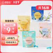 ouaini 偶爱你 99% 除菌除螨洗衣凝珠 7重酵素10倍洁净 感官四季组合15g*4颗*4袋