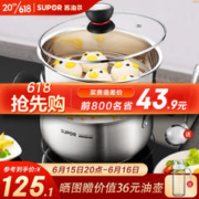 SUPOR 苏泊尔 304不锈钢复底炖锅+蒸格