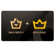 爱奇艺VIP会员黄金年卡+京东plus会员年卡