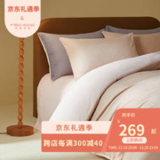 MIDO HOUSE 铭都家居 铭都牛奶绒双面秋冬拼色法兰绒床上四件套-雾藕粉 1.5米床单款