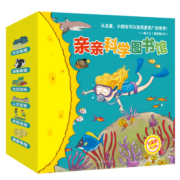亲亲科学图书馆礼盒共20册8-9辑（3-6岁儿童科普启蒙读物通识启蒙绘本幼儿科普百科童书 一座家中的全科知识图书馆 果壳）(中国环境标志绿色印刷)