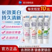 Crest 佳洁士 牙膏锁白去牙渍清新口气白桃含氟防蛀家庭装实惠装官方正品