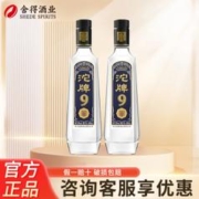 沱牌 9 T88 50%vol 浓香型白酒 480ml*2瓶 双支装