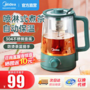 Midea 美的 MK-ZC10X1-103 养生壶 1L 典雅绿