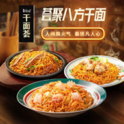 康师傅 方便面 干面荟拌面XO酱*2+蚝油*2+黑椒炒面*2 整箱装6入组合泡面