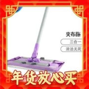 限移动端、爆卖年货、京东百亿补贴：妙潔 夹布平板拖把