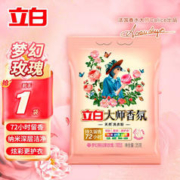 Liby 立白 大师香氛洗衣粉大袋持久留香深层去渍留香护色洁净家用整箱批发 大师粉35g