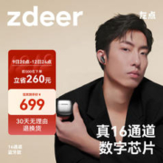 zdeer 左点 耳内式助听器老年人年轻人耳聋耳背无线耳蜗式隐形充电耳机轻中度调试