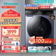 Hisense 海信 HD100DSE12F 全自动 洗烘一体 洗衣机 10公斤