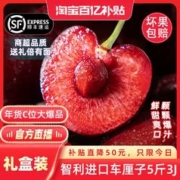 峚山果园 智利进口车厘子5斤3J新鲜水果原箱礼盒装顺丰包邮N