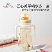 英氏（YEEHOO）婴儿奶瓶宝宝学饮杯儿童水杯婴儿喝水重力球PPSU奶瓶婴儿带手柄杯 奶白色配三头两重力球