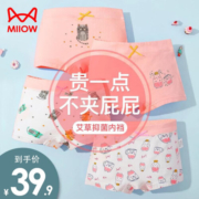 猫人儿童内裤女童4条装棉平角小女孩四角宝宝女中大童棉短裤不夹pp 428瓶罐猫咪 130