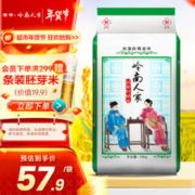 福佑.岭南人家 丝苗软粘米 10kg
