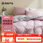 网易严选四件套 日式简约亲肤磨毛学生宿舍床上用品床单床品被套被罩枕套 蔷薇雾灰 1.2m床（三件套）：适用1.5m*2m
