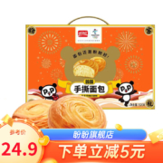 盼盼（Panpan） 奶香手撕面包 520克*4箱 礼盒装（专区任选4件）