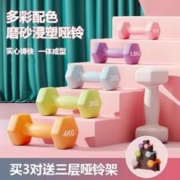 Ma fitness 哑铃女士健身家用杠铃女式亚玲小哑铃套装一公斤3kg举重锻炼器材