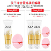 OLAY 玉兰油 乳液洁面乳100g清洁保湿洁净男女学生洗面奶护肤品
