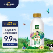 限移动端、京东百亿补贴：SHUHUA 舒化 伊利金典 原生全脂鲜牛奶450ml鲜奶巴氏杀菌低温早餐