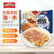 WONDER'S QUALITY 日式煎饺 鲅鱼馅 200g 无需油水 早餐