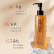 黑茶卸妆油洁颜油膏乳液水眼唇脸三合一敏感深层清洁不刺激女面部