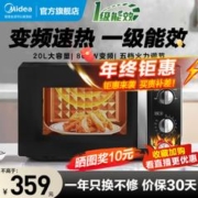 Midea 美的 PM20A1变频微波炉 360℃转盘20L大容量