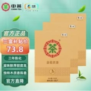 中茶 牌茶叶湖南安化黑茶 三年陈金花茯茶 350g 3盒